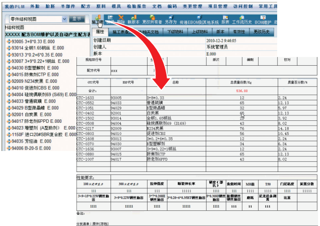 轮胎行业解决方案