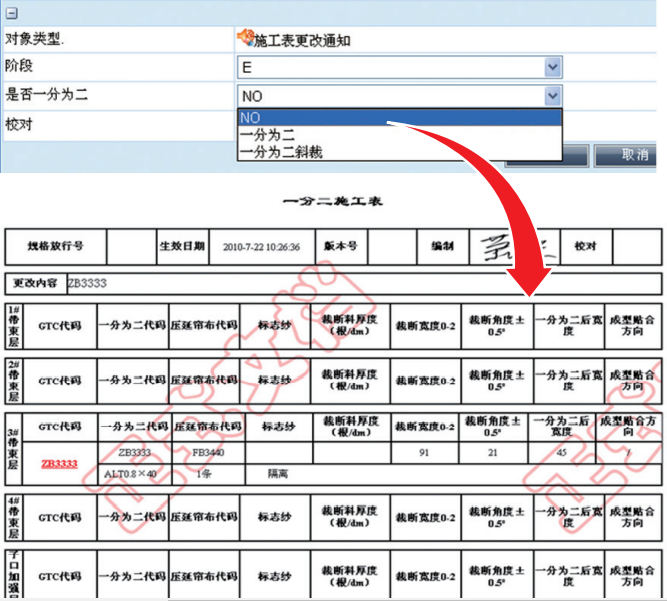 轮胎行业解决方案