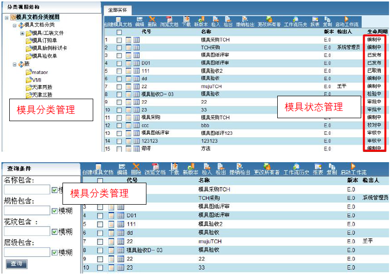 轮胎行业解决方案