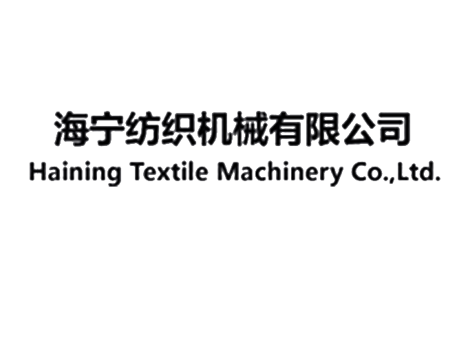 海宁纺织机械厂有限公司