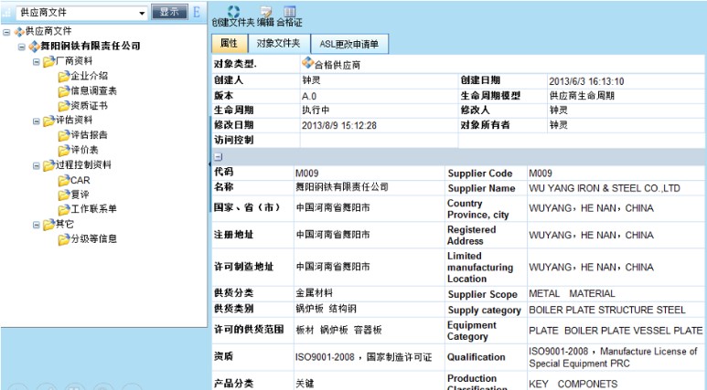 Extech QMS质量管理系统压力容器行业