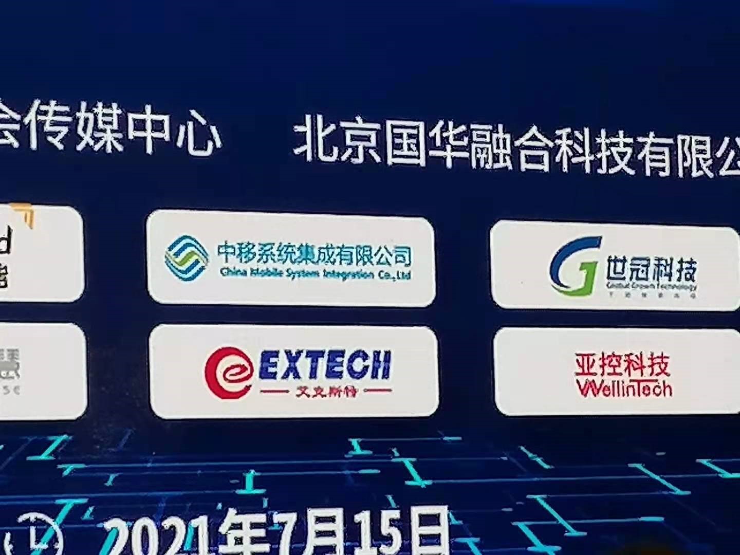 Extech智能制造