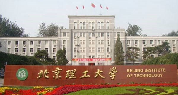 北京理工大学与艾克斯特公司携手助力国防军工发展