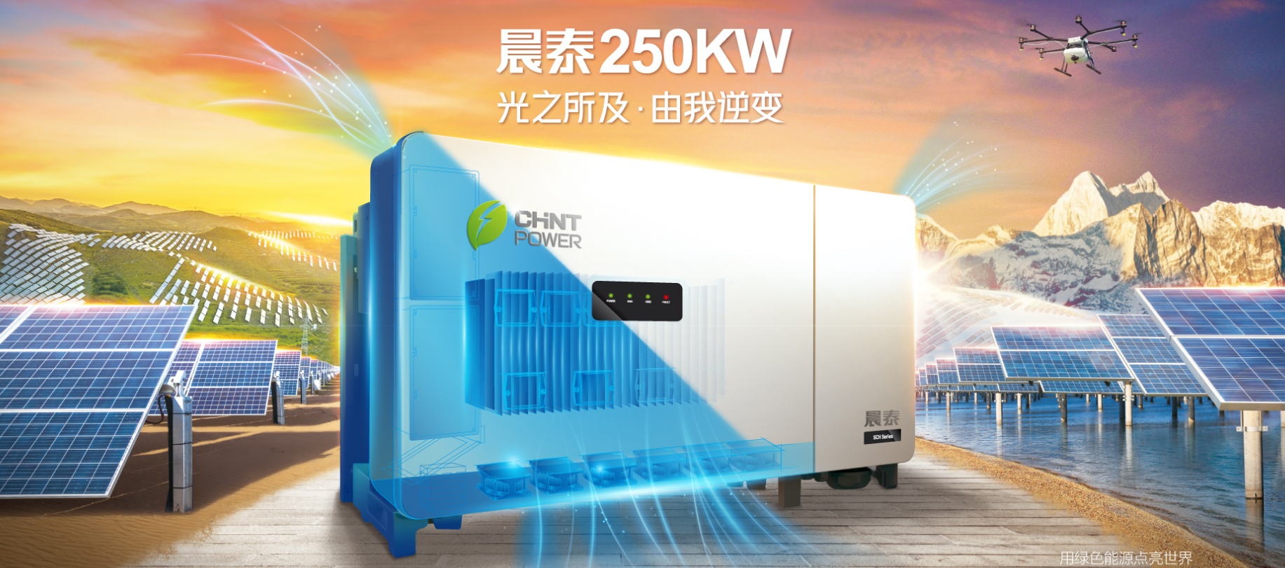 上海正泰电源系统有限公司Extech PLM系统升级项目成功验收